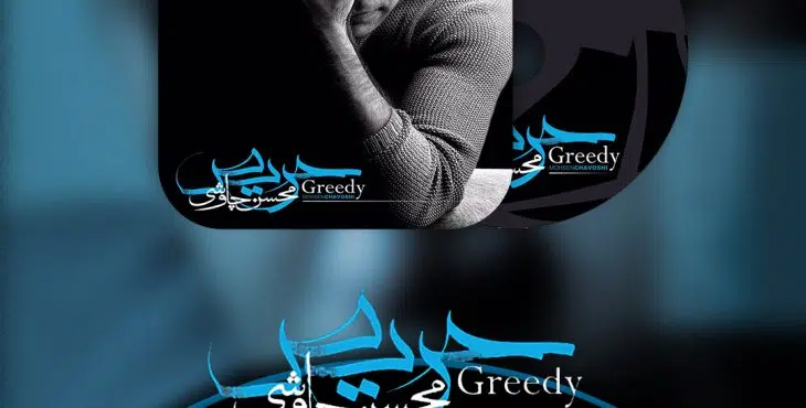 دانلود پروژه اکولایزر افترافکت 16