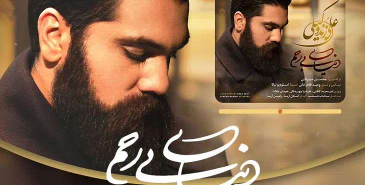 دانلود پروژه اکولایزر افترافکت 14