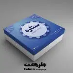 طرح جعبه شیرینی لایه باز