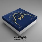 طرح جعبه شیرینی لایه باز