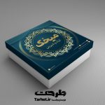 طرح جعبه شیرینی لایه باز