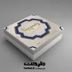 طرح جعبه شیرینی لایه باز