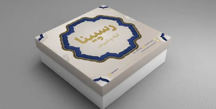 طرح جعبه شیرینی لایه باز