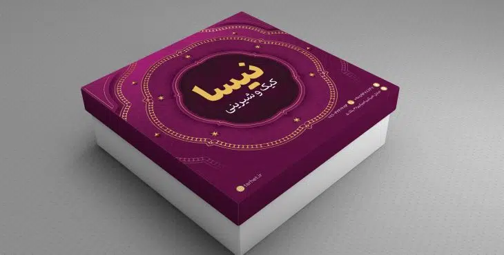 طرح جعبه شیرینی لایه باز