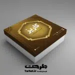 طرح جعبه شیرینی لایه باز
