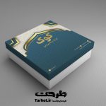 طرح جعبه شیرینی لایه باز