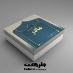 طرح جعبه شیرینی لایه باز