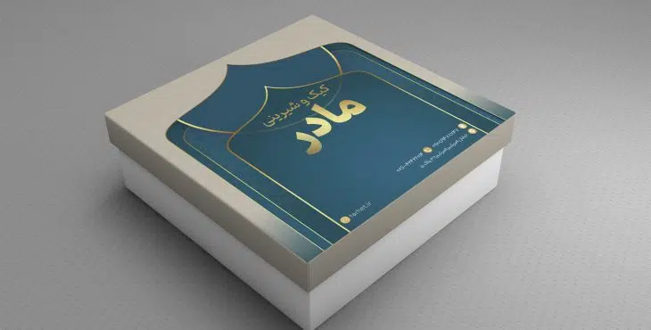 طرح جعبه شیرینی لایه باز