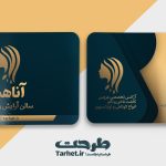 کارت ویزیت آرایشگاه زنانه