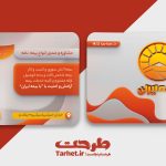 دانلود کارت ویزیت بیمه ایران
