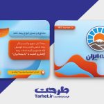 کارت ویزیت بیمه ایران