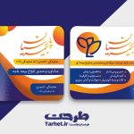 کارت ویزیت بیمه پارسیان