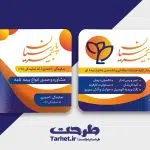 کارت ویزیت بیمه پارسیان