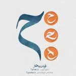 فونت پیکار از کالکشن فونت تایپوکار