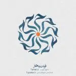 فونت پیکار از کالکشن فونت تایپوکار