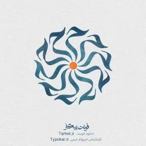 "فونت پیکار از کالکشن فونت تایپوکار