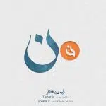 فونت پیکار از کالکشن فونت تایپوکار