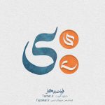 فونت پیکار از کالکشن فونت تایپوکار