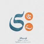 فونت پیکار از کالکشن فونت تایپوکار