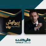 کارت ویزیت آرایشگاه مردانه