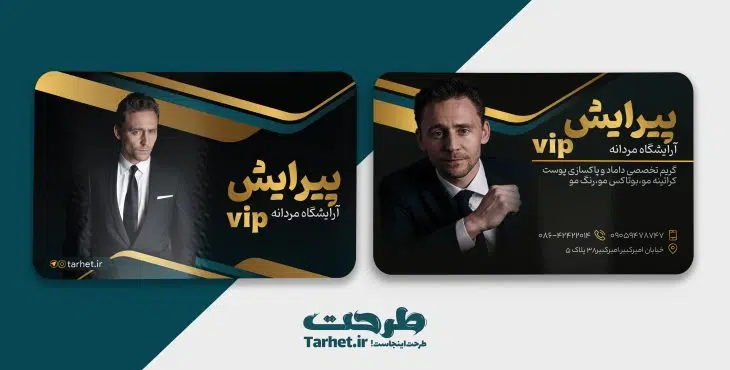 کارت ویزیت آرایشگاه مردانه