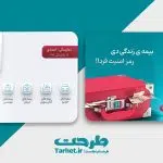 کارت ویزیت بیمه دی