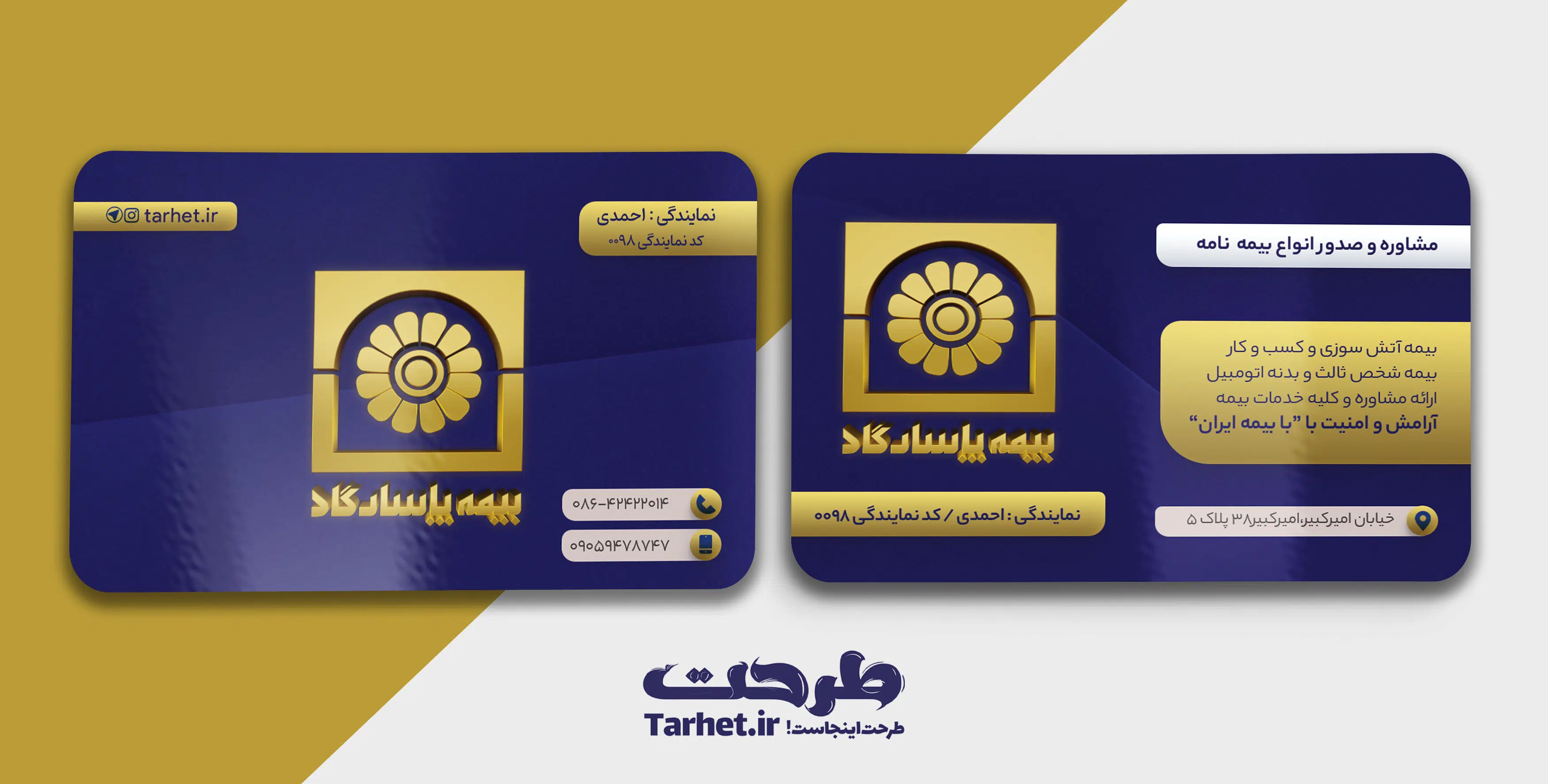 بیمه پاسارگاد کارت ویزیت بیمه پاسارگاد