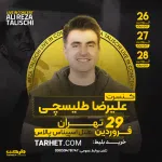 پروژه آماده افترافکت کنسرت