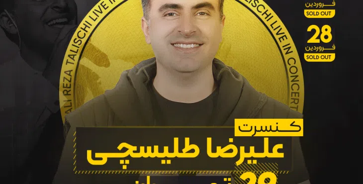 پروژه آماده افترافکت کنسرت