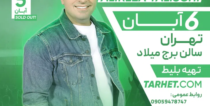 پروژه آماده افترافکت برای کنسرت 9