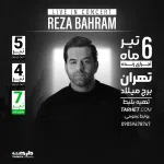 پروژه آماده افترافکت برای کنسرت 10