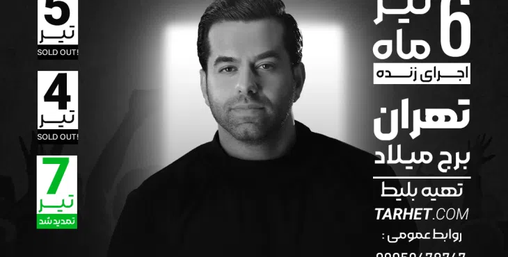 پروژه آماده افترافکت برای کنسرت 10