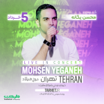 پروژه آماده افترافکت برای کنسرت 11