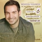 پروژه آماده افترافکت برای کنسرت 17