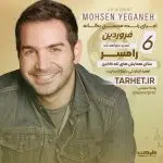 پروژه آماده افترافکت برای کنسرت 17