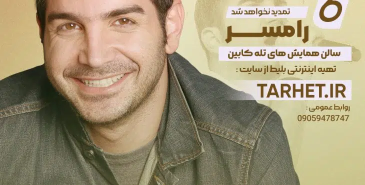 پروژه آماده افترافکت برای کنسرت 17