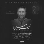 پروژه آماده افترافکت برای کنسرت 13