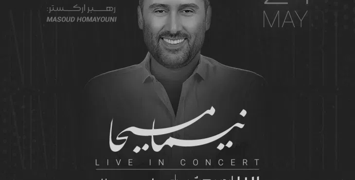 پروژه آماده افترافکت برای کنسرت 13