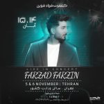 پروژه آماده افترافکت برای کنسرت 15