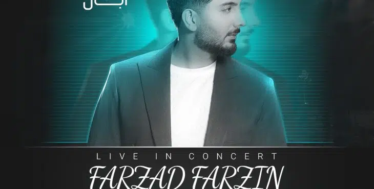 پروژه آماده افترافکت برای کنسرت 15