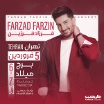 پروژه آماده افترافکت برای کنسرت