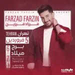 پروژه آماده افترافکت برای کنسرت