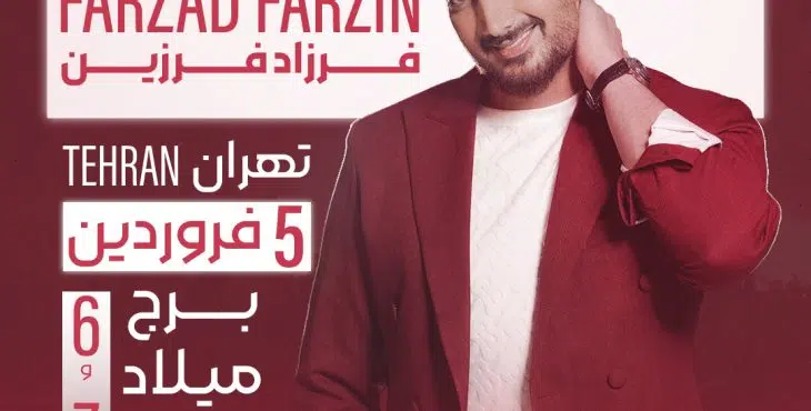 پروژه آماده افترافکت برای کنسرت