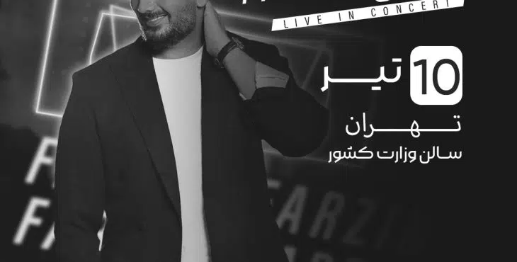 پروژه آماده افترافکت برای کنسرت 16