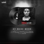 دانلود پروژه اکولایزر افترافکت 16