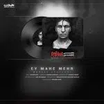 دانلود پروژه اکولایزر افترافکت 16