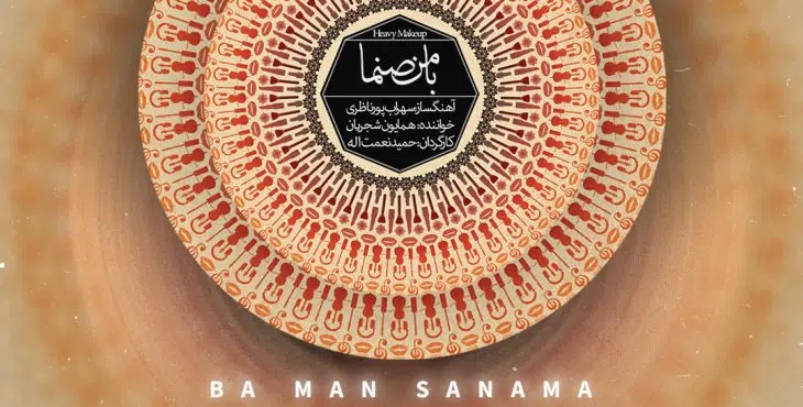 دانلود پروژه اکولایزر افترافکت 18