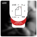 دانلود پروژه اکولایزر افترافکت 17