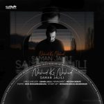 دانلود پروژه اکولایزر افترافکت