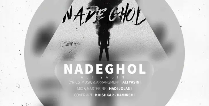 دانلود پروژه اکولایزر افترافکت 19